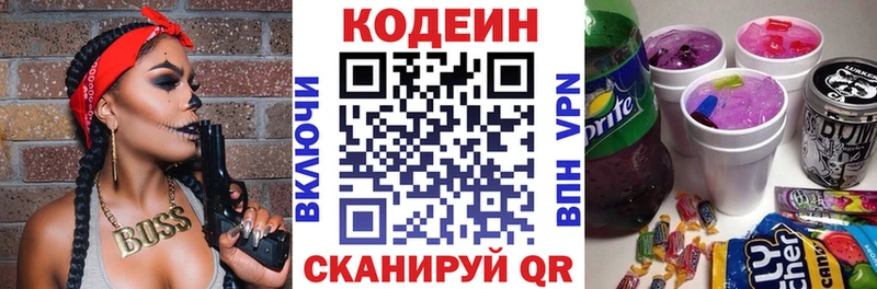 Кодеиновый сироп Lean напиток Lean (лин)  Карасук 
